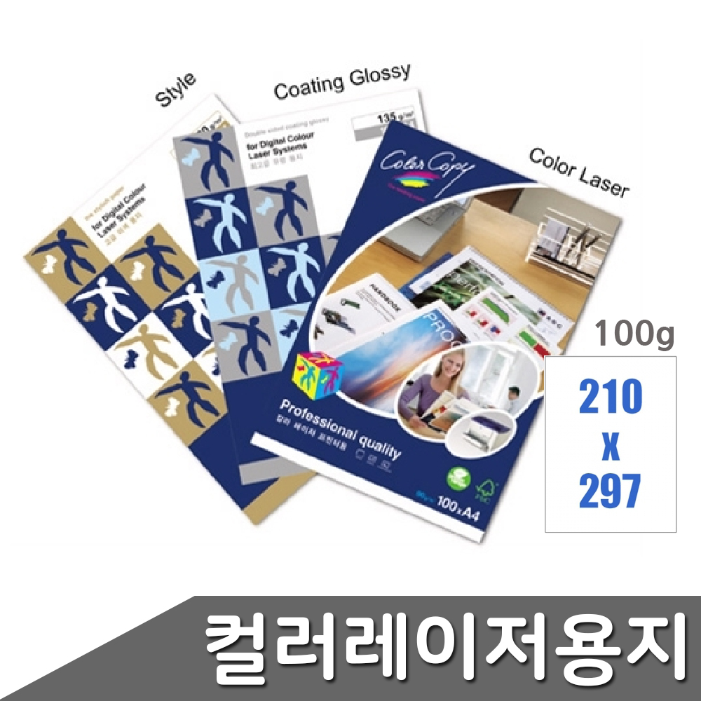 레이저프린터인화지 사진 프린트 용지 100g 100매