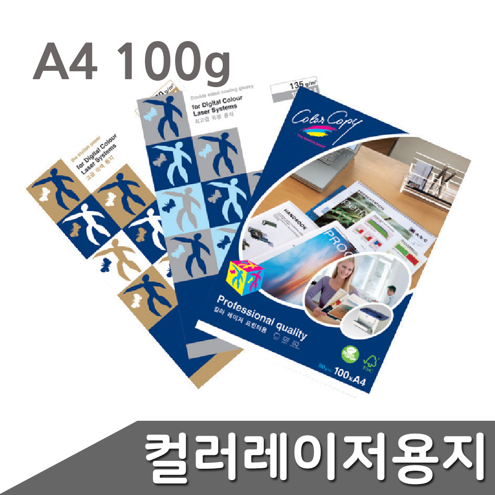 레이저프린터인화지 사진 프린트 용지 100g 100매