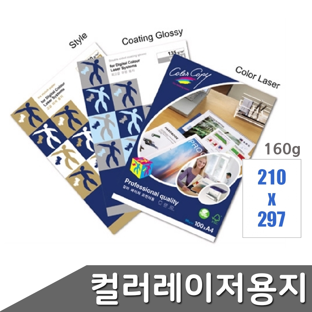 레이저프린터인화지 사진 프린트 용지 160g 100매