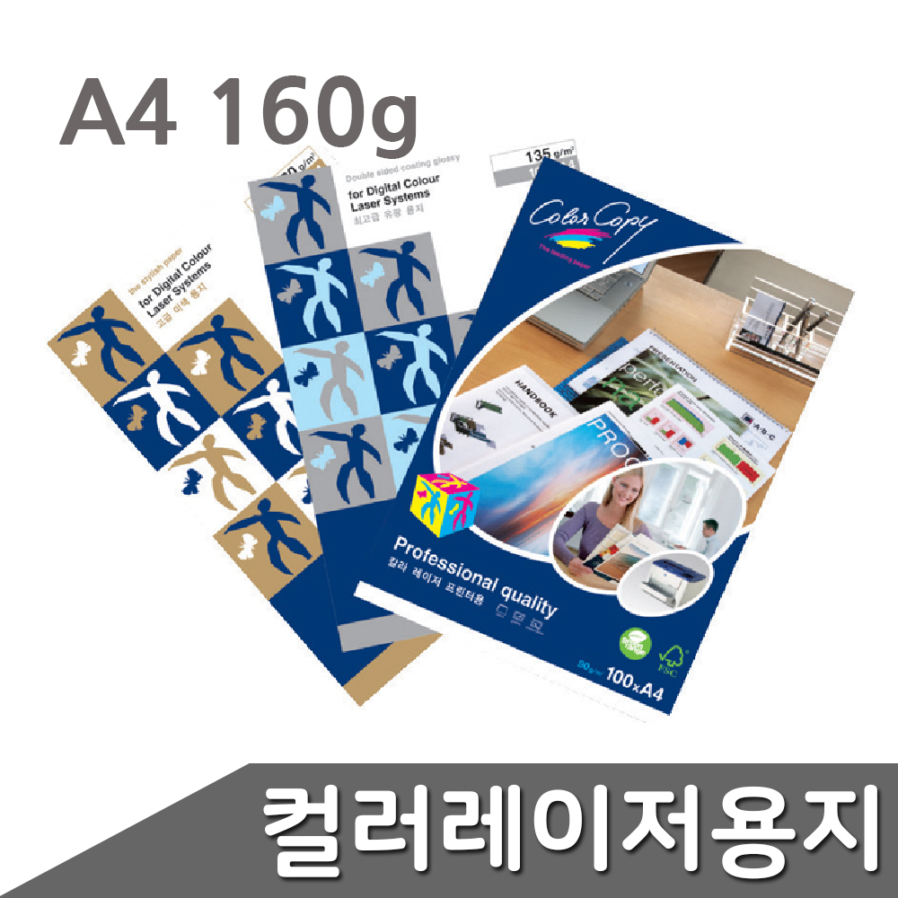 레이저프린터인화지 사진 프린트 용지 160g 100매