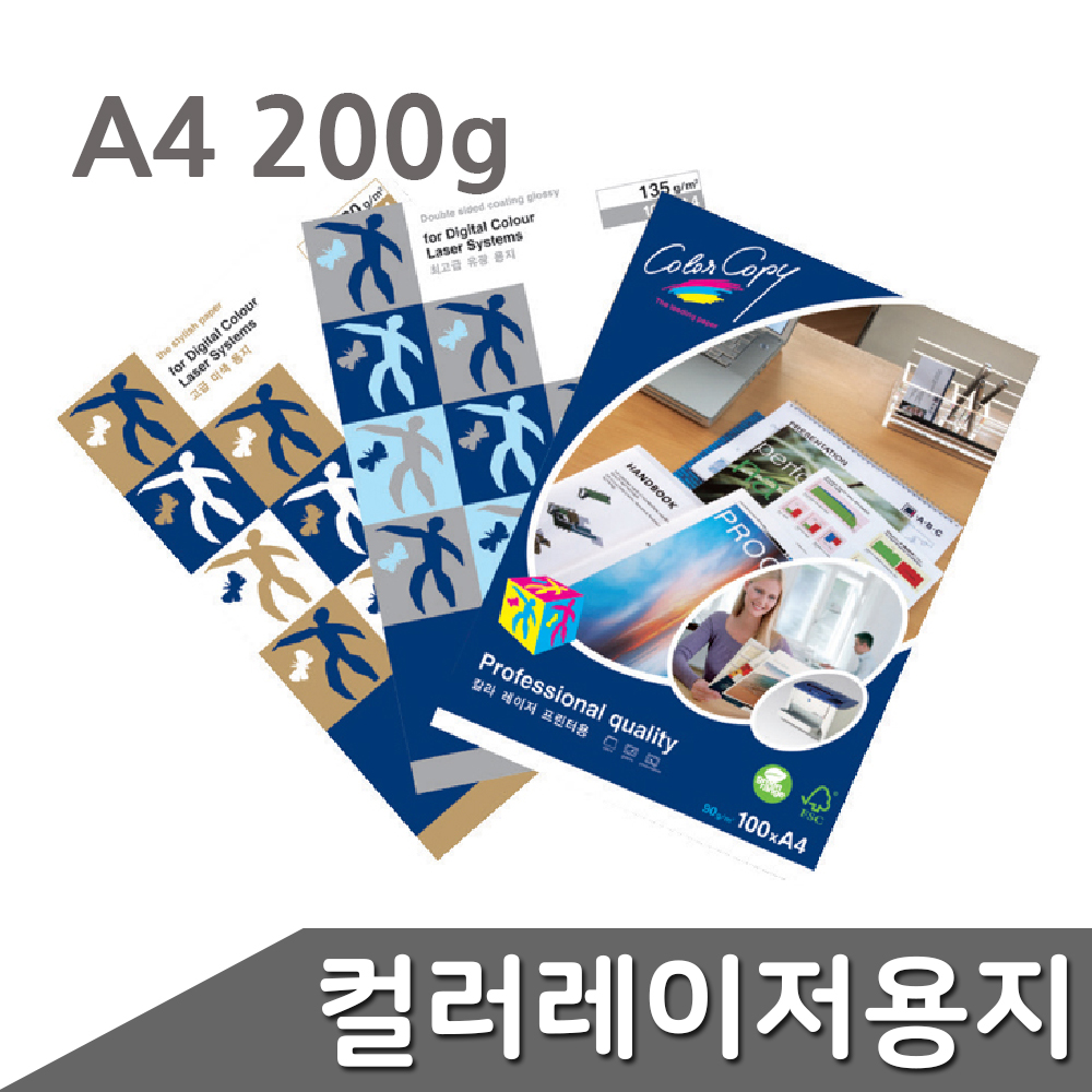 레이저프린터인화지 사진 프린트 용지 200g 100매