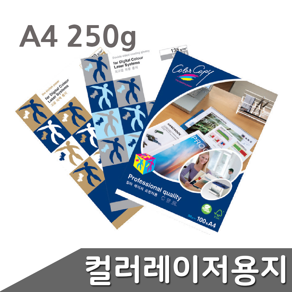 레이저프린터인화지 사진 프린트 용지 250g 100매