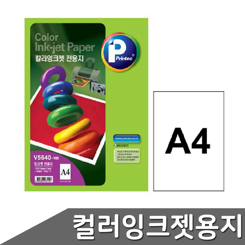 프린텍 컬러잉크젯 전용지 A4 100매 V5640-100