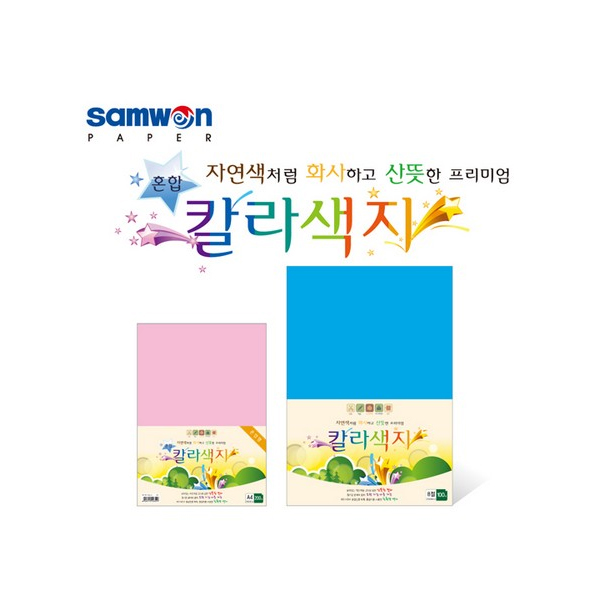 A4색상지 A4120g 색간지 두꺼운색지 200매 혼합색