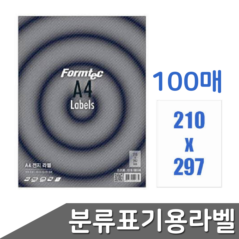 폼택 견출지라벨출력용 인쇄용스티커종이 1칸 100매