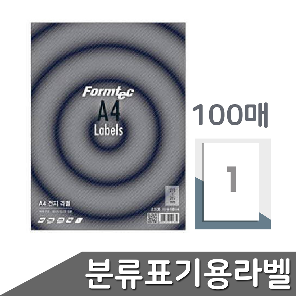 폼택 견출지라벨출력용 인쇄용스티커종이 1칸 100매