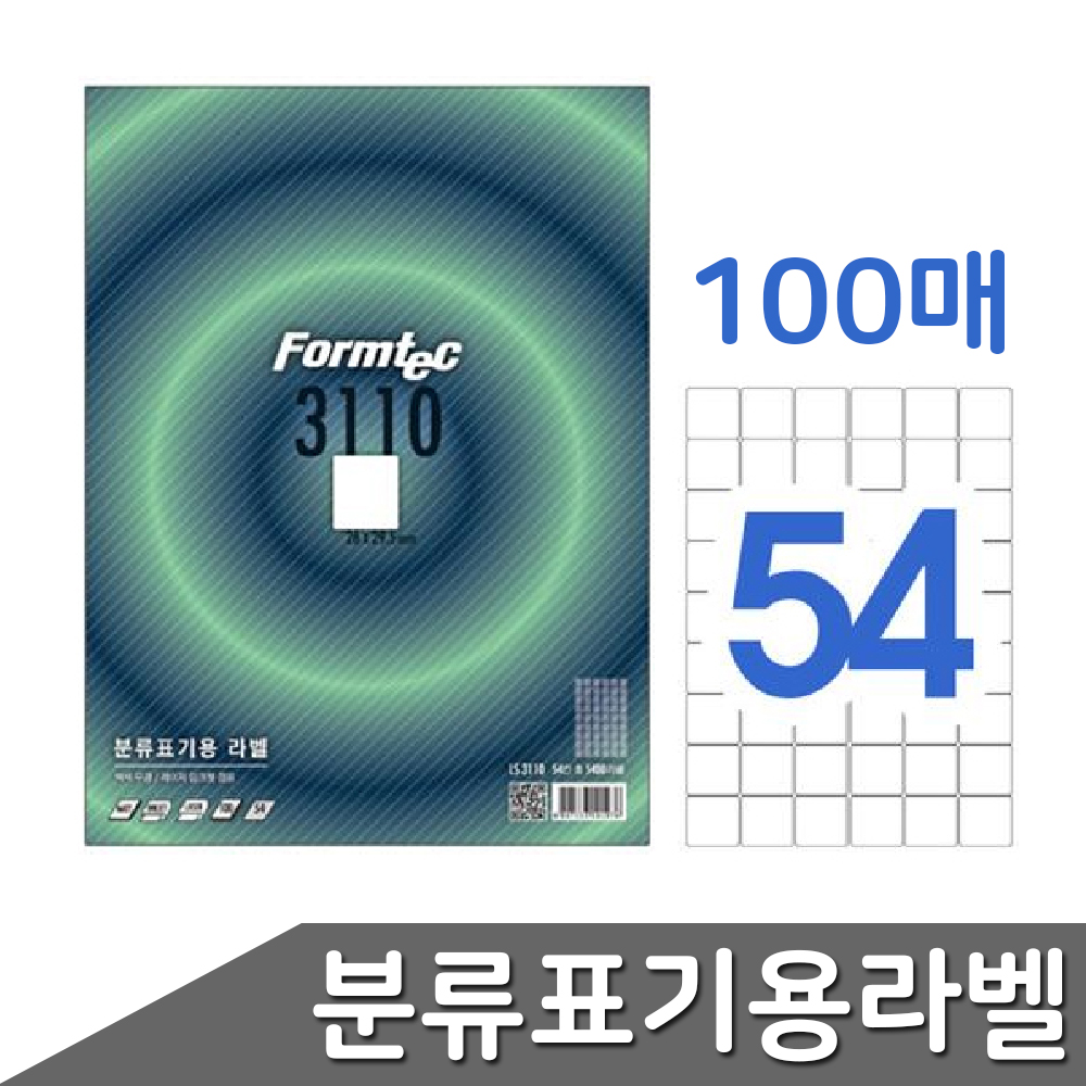 폼택 견출지라벨출력용 인쇄용스티커종이 54칸 100매