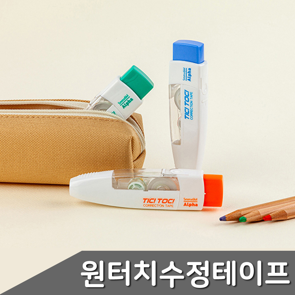 볼펜지우는화이트 노크식화이트 본품 1개입