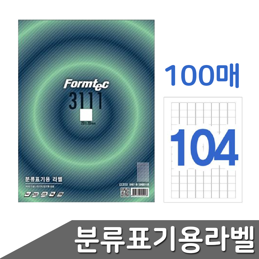 폼택 견출지라벨출력용 인쇄용스티커종이 104칸 100매