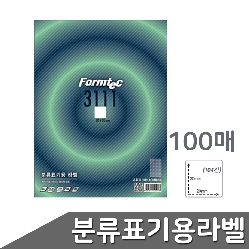 폼택 견출지라벨출력용 인쇄용스티커종이 104칸 100매