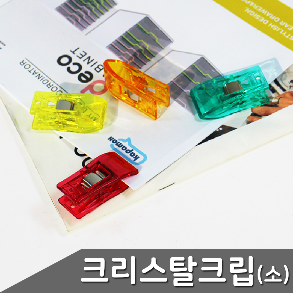 문구용 서류 문서 페이퍼 다꾸 클립 집게 소 100p