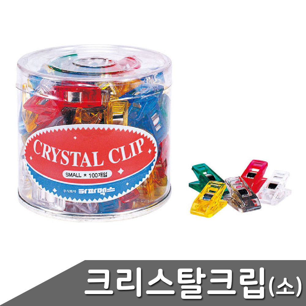 문구용 서류 문서 페이퍼 다꾸 클립 집게 소 100p