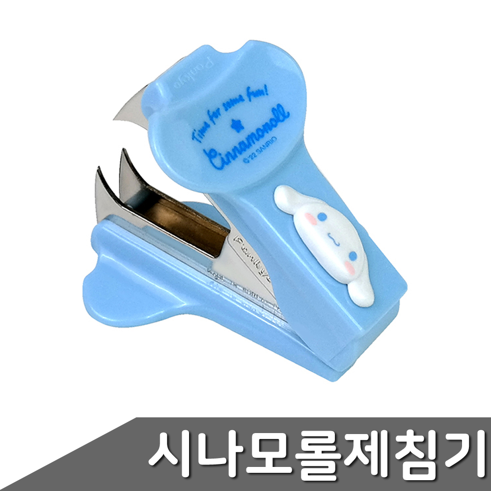 시나모롤 제침기 1개입 SD-2