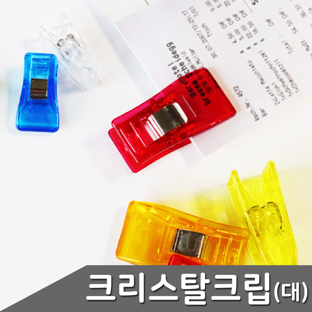 문구용 서류 문서 페이퍼 다꾸 클립 집게 대 50p