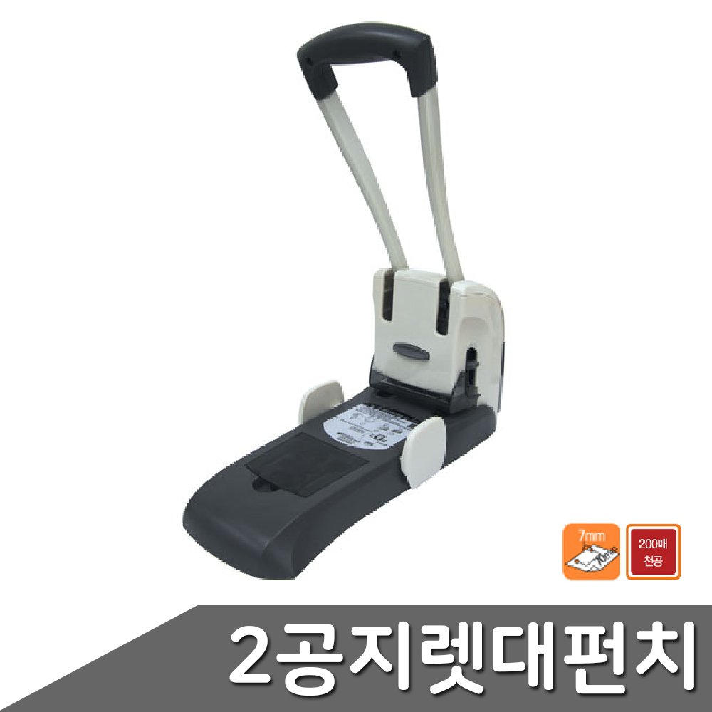 2구펀치 이공 2구 2공 펀칭기 종이구멍뚫는도구 강력