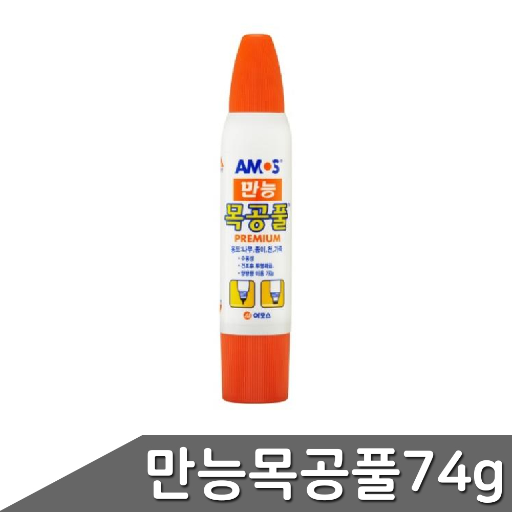 학용품풀 목공풀74g 무독성풀 공예풀 낱개 1개입