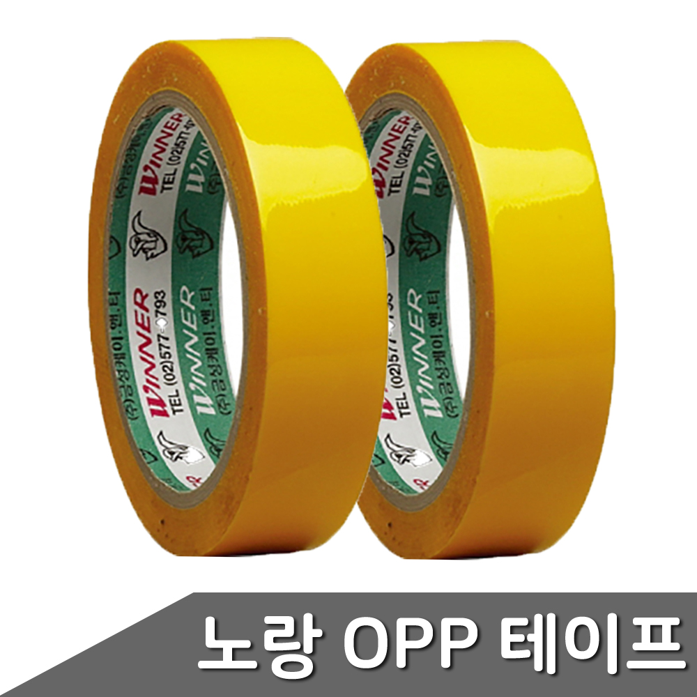 성형후관리 가구테이핑 다용도클립 피트니스용품 스타트라인 자동차승용차부착물 도로안전템 배수구스티커 스티커방충망 색상:녹색 체형교정 OPP테이프 2개입 24mmX40m 노랑 테이프