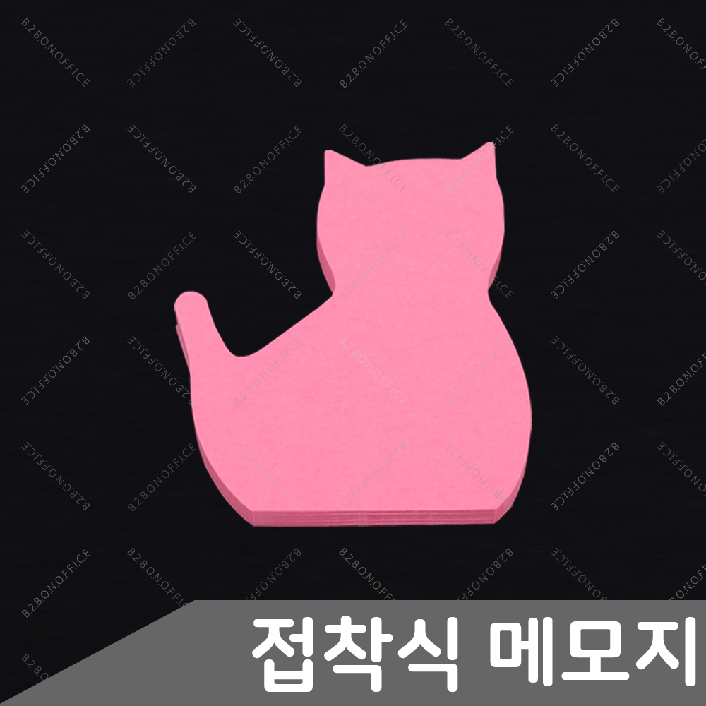 포스티지 냉장고 포스팃 붙이는 메모지 고양이 외 9종