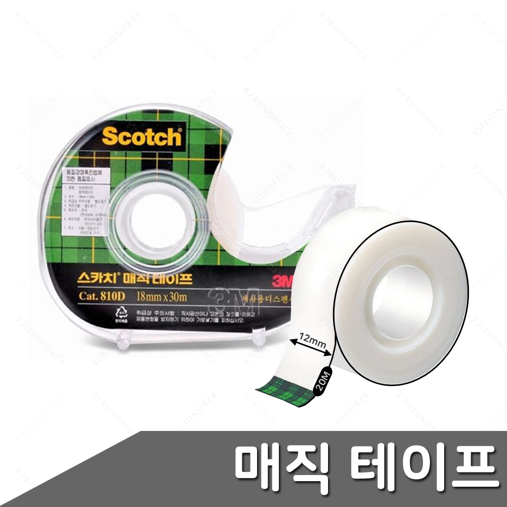 잘떨어지는 불투명스카치 글씨쓰는 테이프 12x20 1개