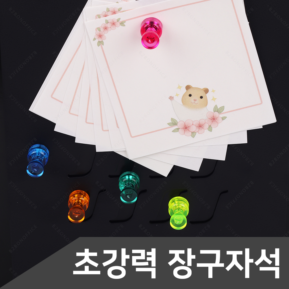 학교 헬스장 사물함 캐비넷 관물대 자석 메모홀더 5p