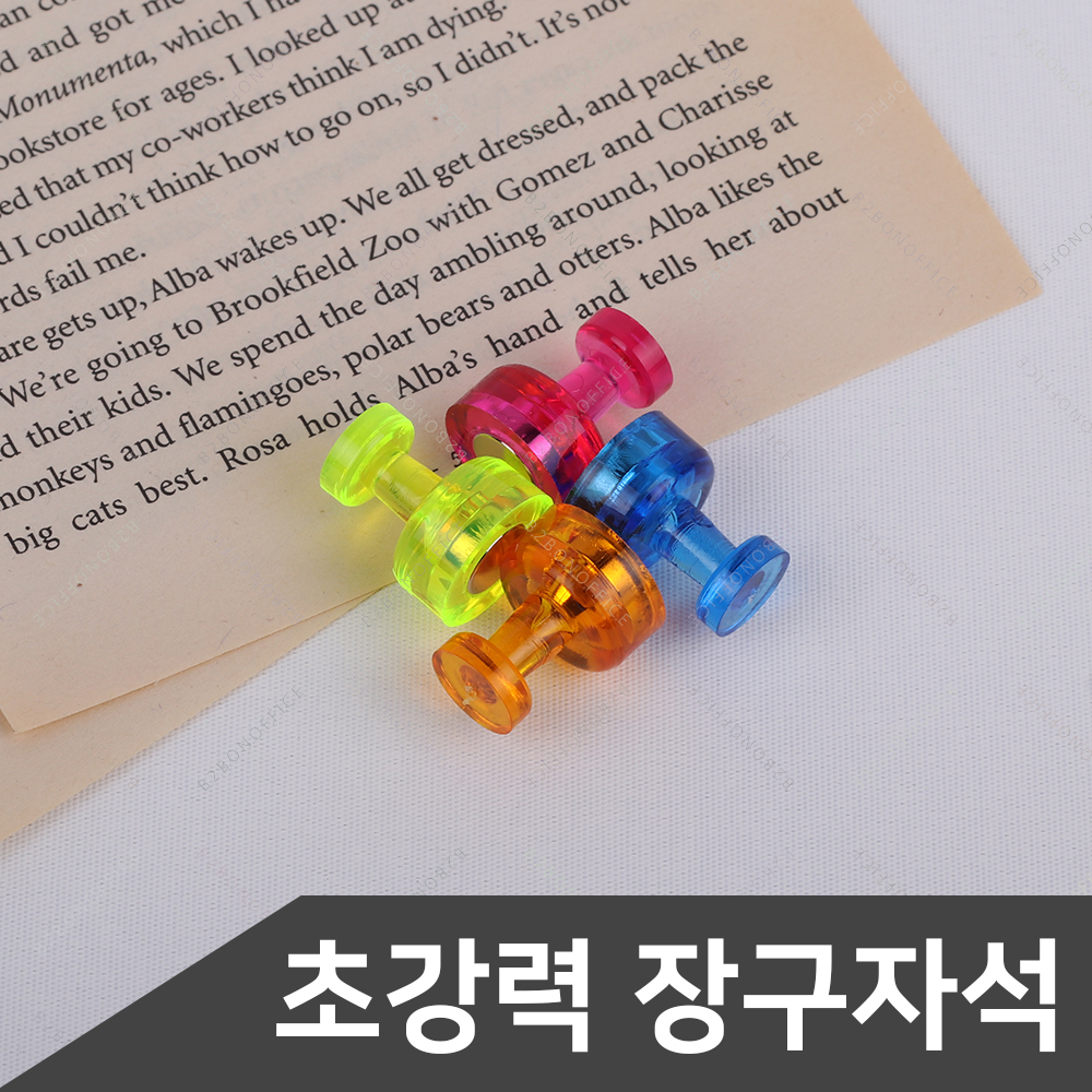 학교 헬스장 사물함 캐비넷 관물대 자석 메모홀더 4p