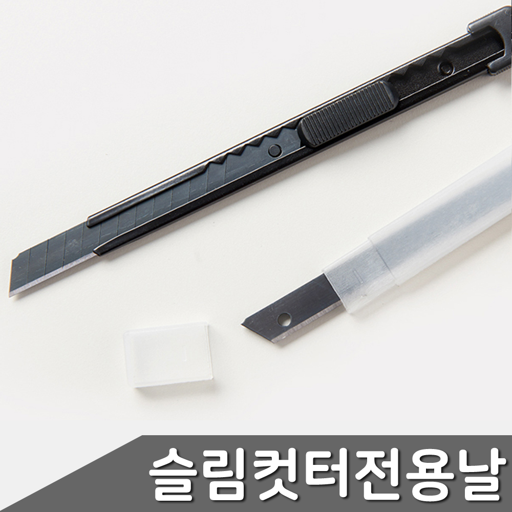 단순생활 슬림 컷터칼 전용 컷터날 5개입 1통