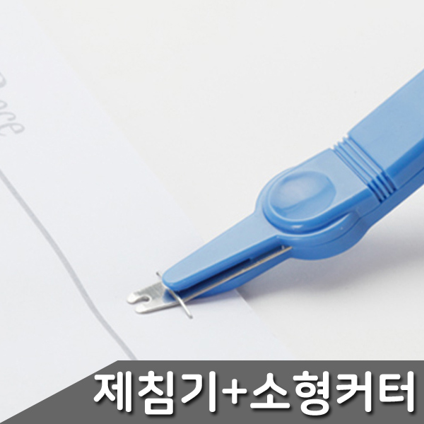 스테이플러심제거기 스템플러심 스테인플러 제거 평화