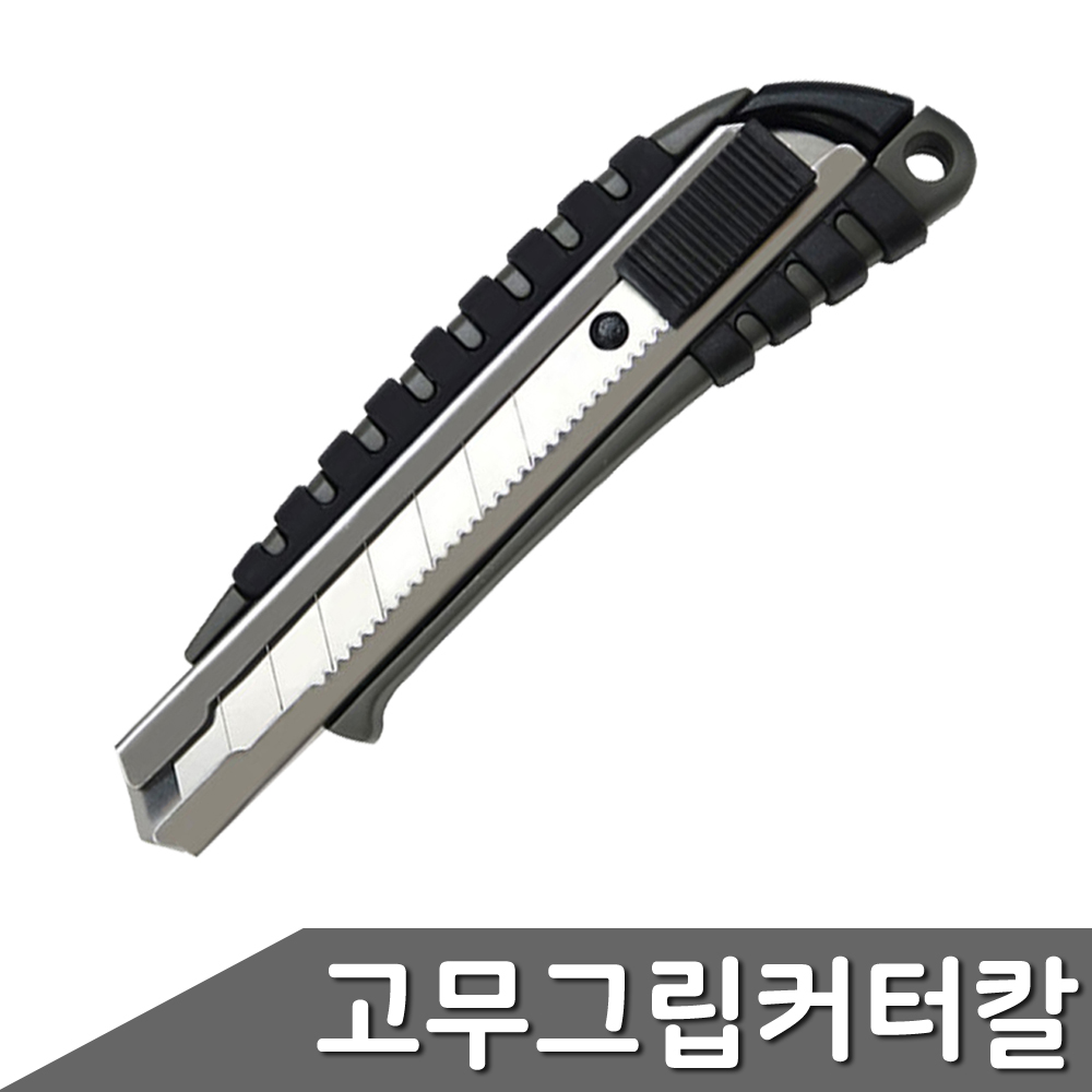 화신 고무그립커터칼 KN-351 1개입 색상랜덤