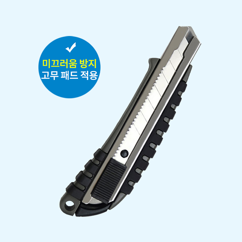 화신 고무그립커터칼 KN-351 1개입 색상랜덤