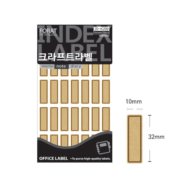 크라프트 전출지 학용품 파일이름표 10x32mm