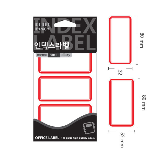 대형 날짜 냉장고 견출지 이름쓰는스티커 적색32x80mm