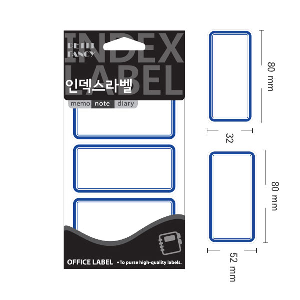 대형 날짜 냉장고 견출지 이름쓰는스티커 청색32x80mm