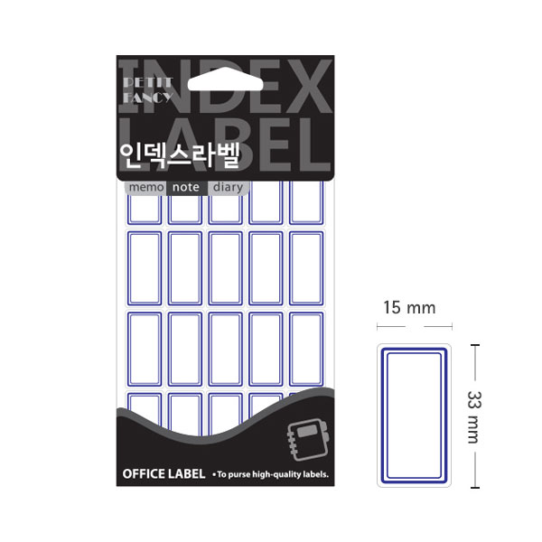 일반 전출지 학용품 파일이름표 15x33mm 청색