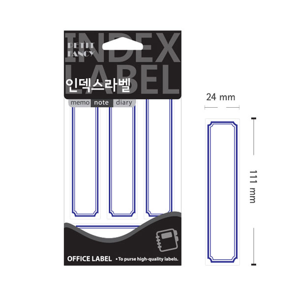 일반 전출지 학용품 파일이름표 24x111mm 청색