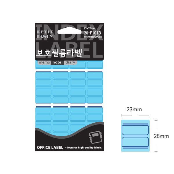 보호 전출지 학용품 파일이름표 23x28mm 청색