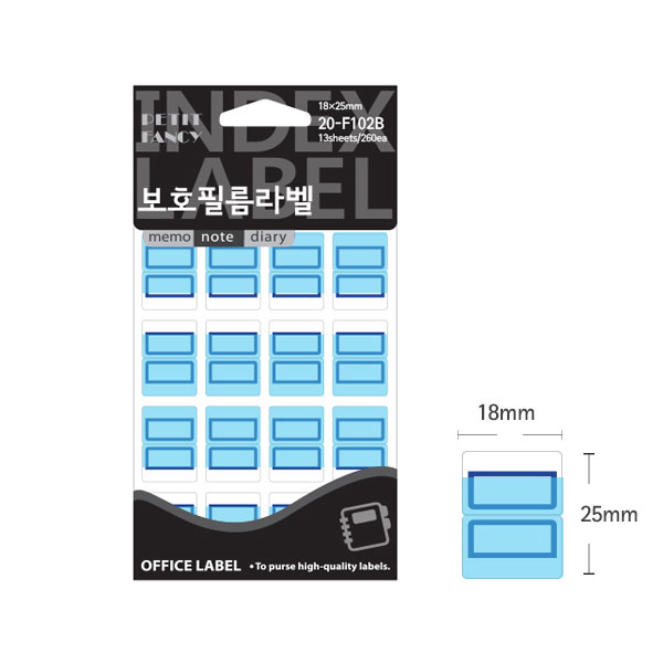 보호 전출지 학용품 파일이름표 18x25mm 청색