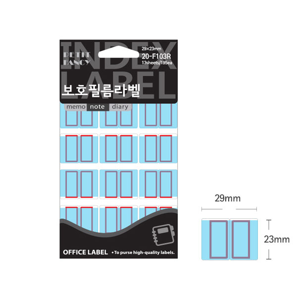 보호 전출지 학용품 파일이름표 29x23mm 적색