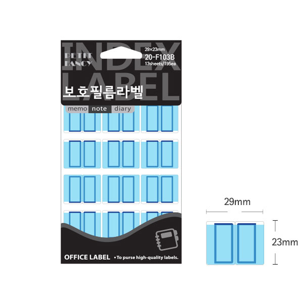 보호 전출지 학용품 파일이름표 29x23mm 청색