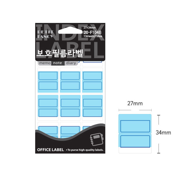 보호 전출지 학용품 파일이름표 27x34mm 청색