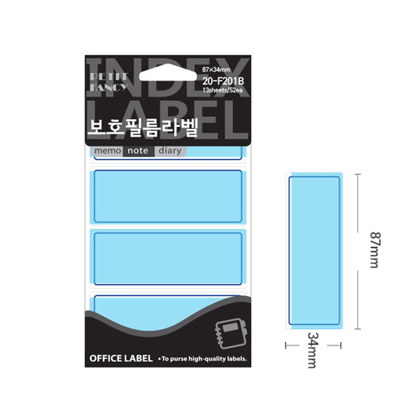 보호 전출지 학용품 파일이름표 27x34mm 청색