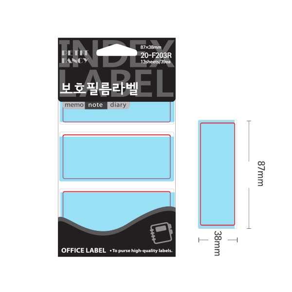 보호 전출지 학용품 파일이름표 87x38mm 적색