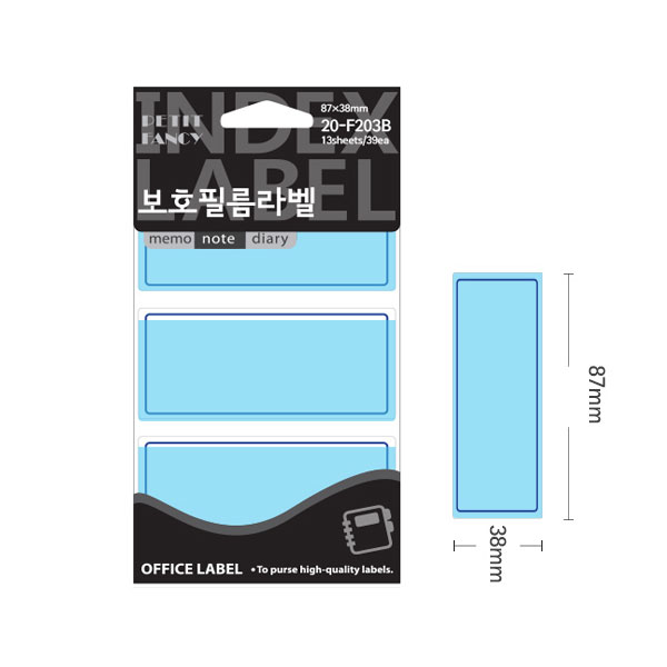 보호 전출지 학용품 파일이름표 27x34mm 청색