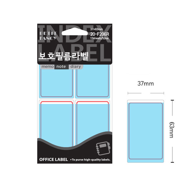 보호 전출지 학용품 파일이름표 적색 36x63mm