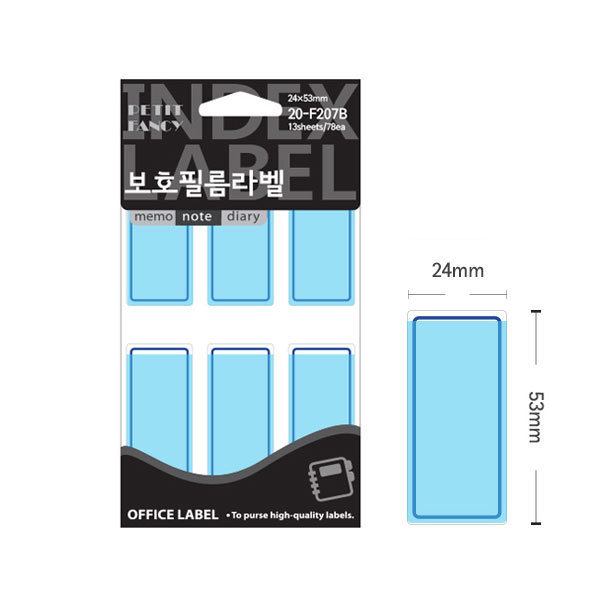 보호 전출지 학용품 파일이름표 청색 24x53mm