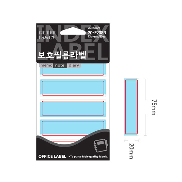 보호 전출지 학용품 파일이름표 적색 75x20mm