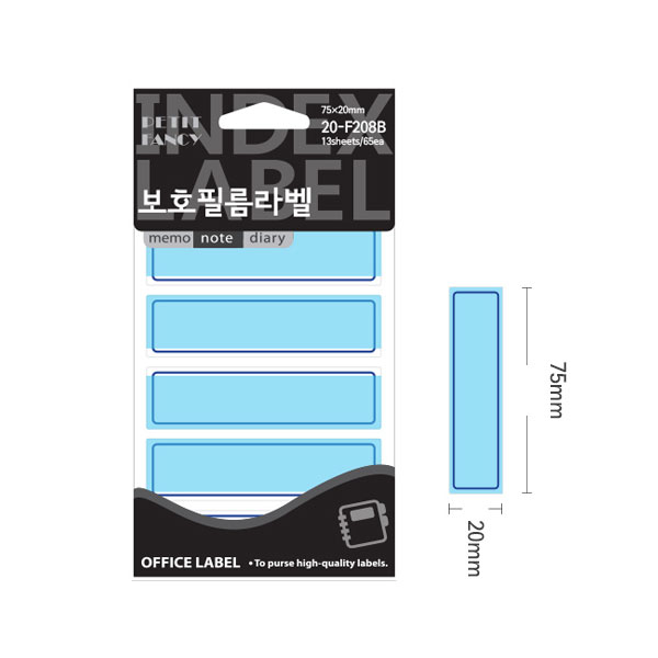 보호 전출지 학용품 파일이름표 청색 75x20mm