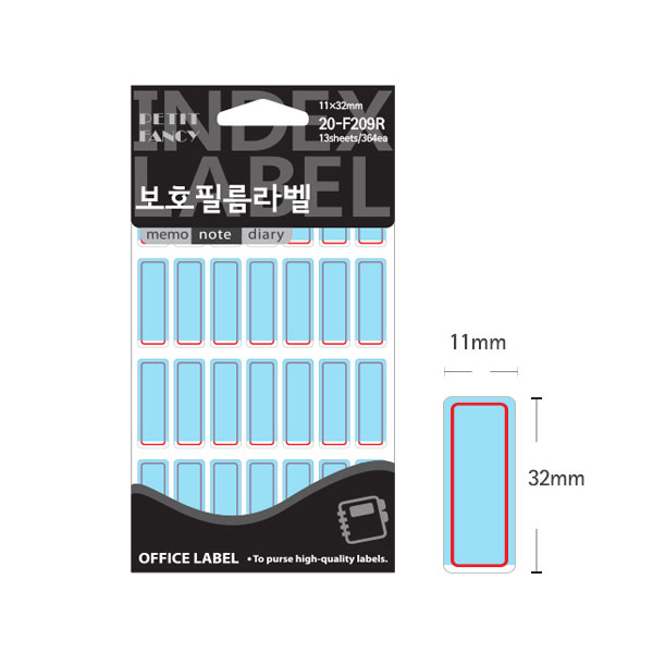 보호 전출지 학용품 파일이름표 적색 11x32mm