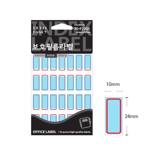 보호 전출지 학용품 파일이름표 적색 10x24mm