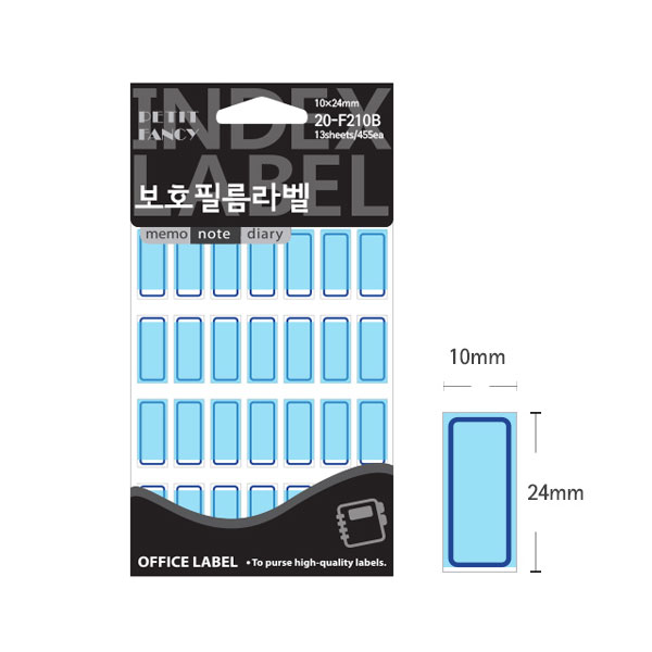 보호 전출지 학용품 파일이름표 청색 10x24mm