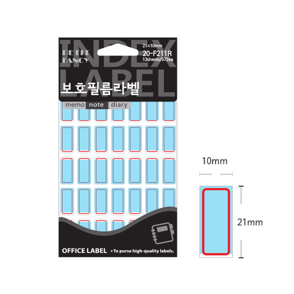 보호 전출지 학용품 파일이름표 적색 10x21mm